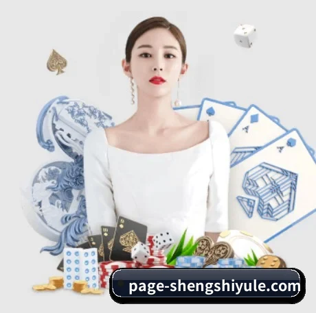 盛世娱乐 APP
